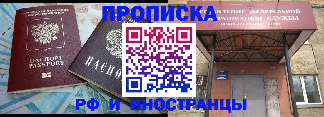 миграционный учет в Карачаево-Черкесии