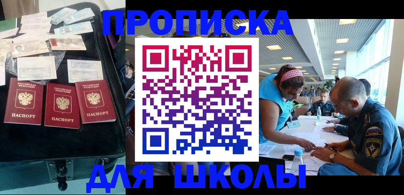 временная регистрация 2025 в Карачаево-Черкесии