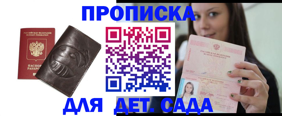 временная регистрация законно в Карачаево-Черкесии