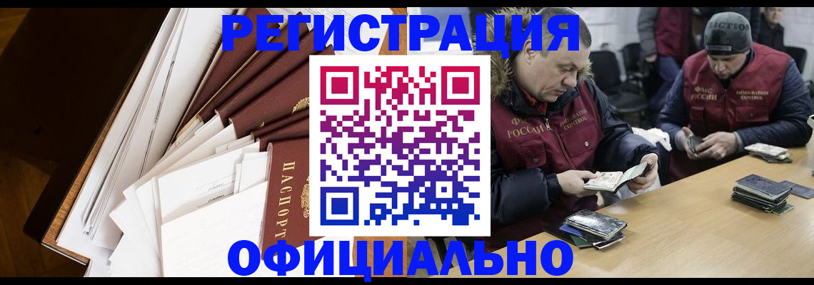 прописка регистрация в Карачаево-Черкесии